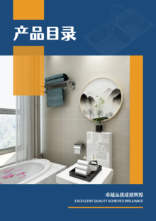 FLBOOK廚衛用品企業畫冊與電子期刊模板的創新應用